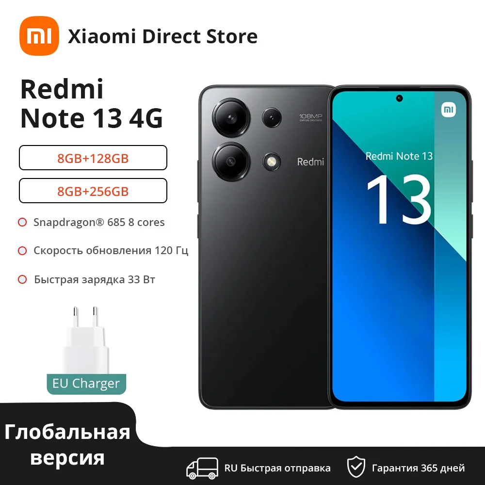 Смартфон Xiaomi Redmi Note 13 8/256ГБ global
