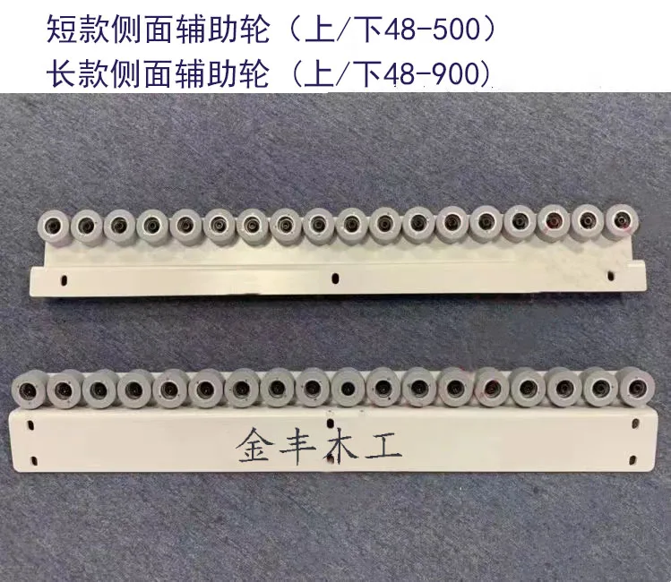 Боковое Вспомогательное колесо автоматической кромкооблицовочной машины Dong Xian