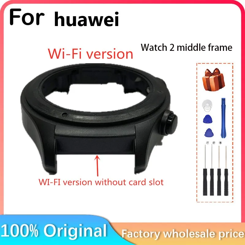 Для умных часов Huawei Watch 2 Watch2 ремонт и замена средняя рамка |