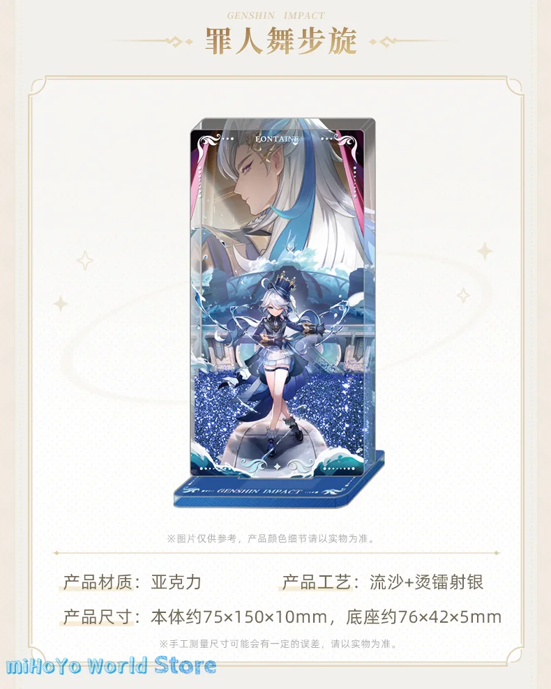 Furina акриловый MiHoYo оригинальный Genshin Impact официальная акриловая стоячая карта