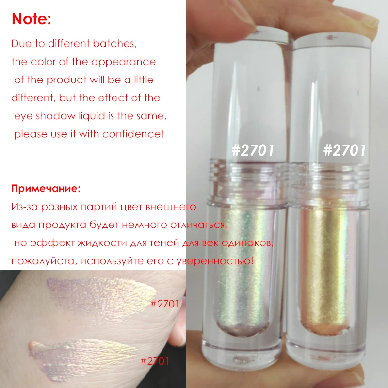 Многохромированные смещающие пигменты жидкие тени для век хамелеон стойкие