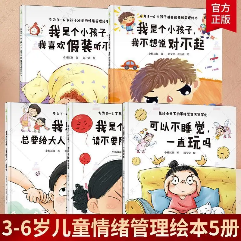 

Children's good habits develop children's enlightenment education parent-child interaction cognitive picture book