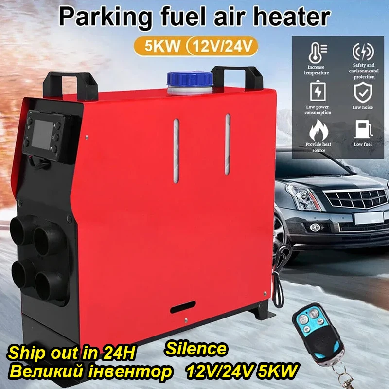 

Автомобильный дизельный Обогреватель воздуха, 12 В/24 В, 5000 Вт, парковка Webasto, все в одном, топливные, с низким уровнем шума, автономные сиденья, отопления, лодки, Автодома