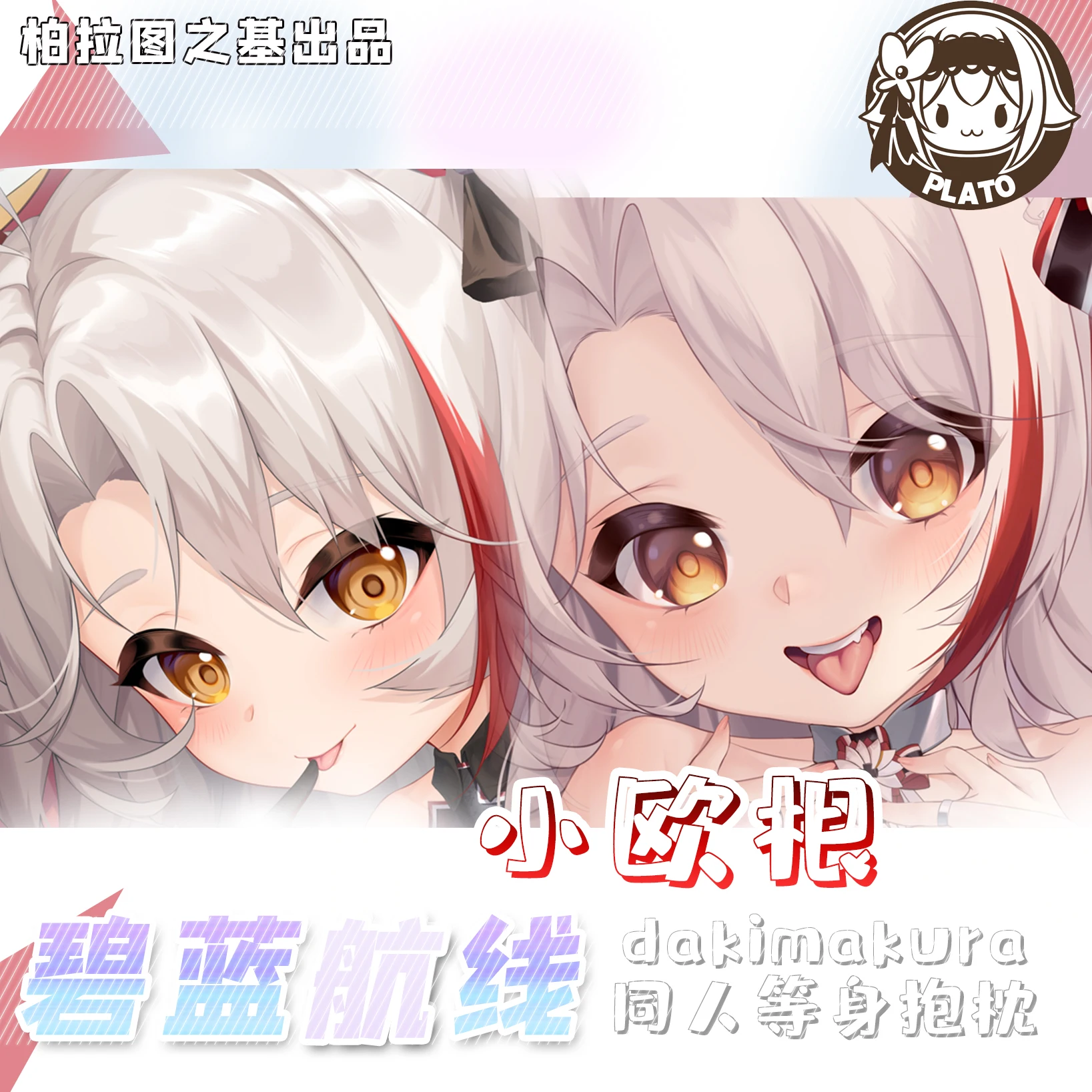 

Anime Azur Lane KMS Prinz Eugen Double Sided Dakimakura Hugging Body Pillow Case Cover Bedding Decor Cosplay Cushion Xmas Gift