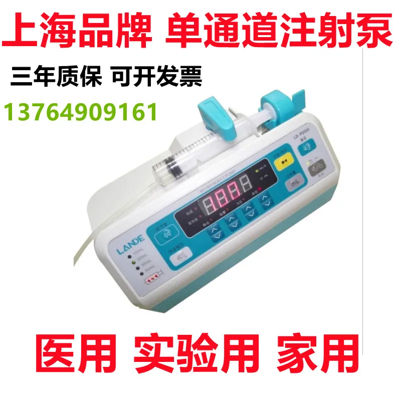 Шприцевой насос внутривенный медицинский лабораторный инфузионный bolus