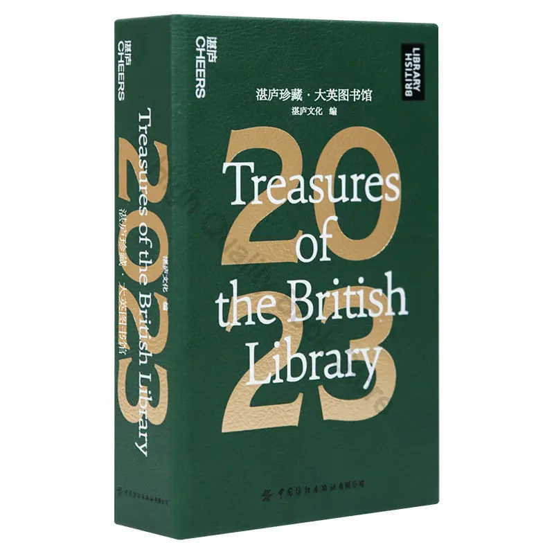Календарь чжанлу коллекция чжанлу 2023, Национальная библиотека чжанлу, календарь Национального музея
