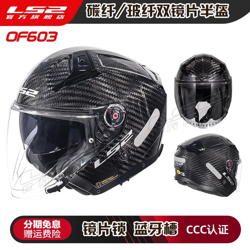 Мотоциклетный шлем LS2 из углеродного волокна для мужчин и женщин всесезонный с