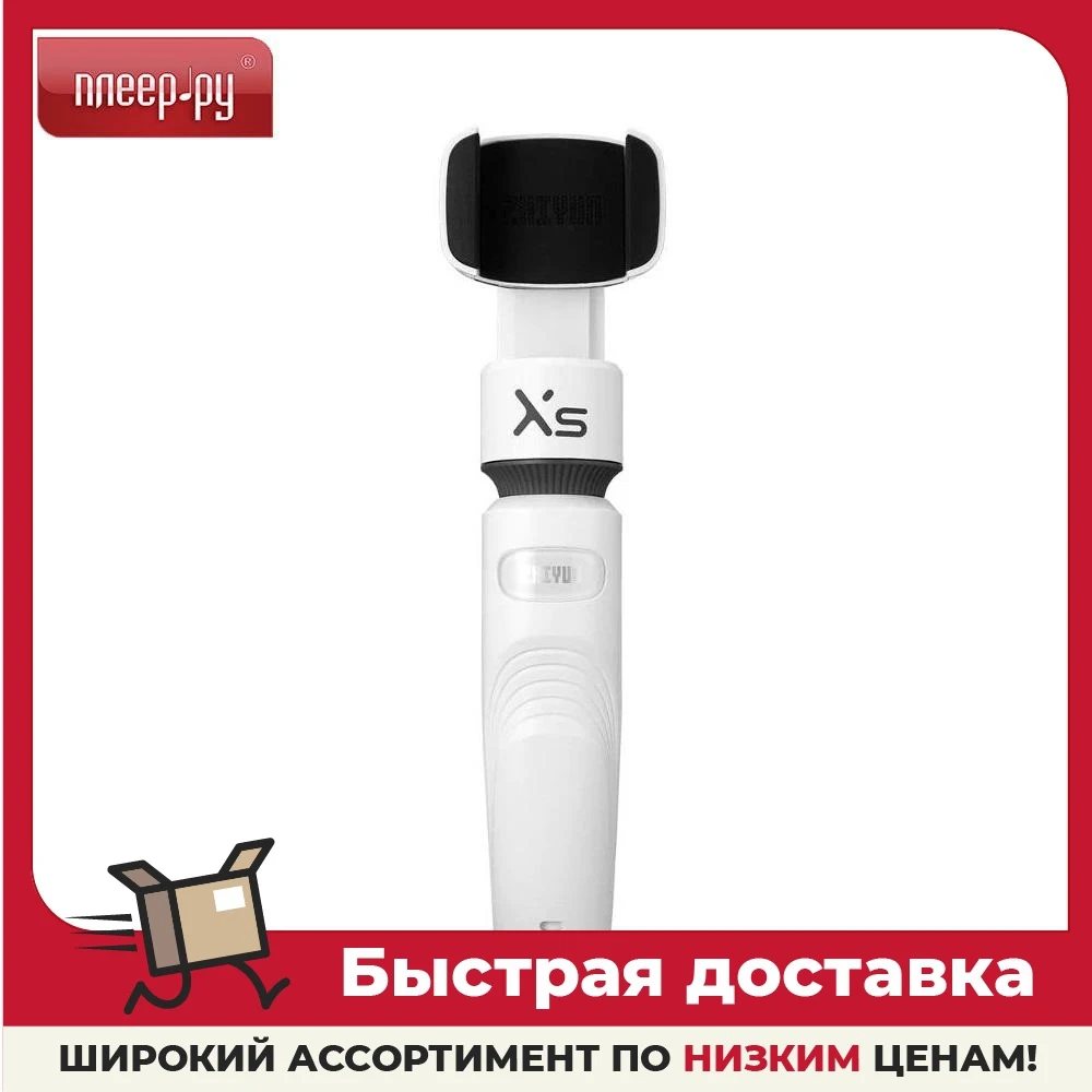 Стедикам Zhiyun Smooth-XS C030110INT ручной стабилизатор камеры DSLR видео стедикам камкордер стеди кэм глайдкэм стедикинематографические стабилизаторы селфи.