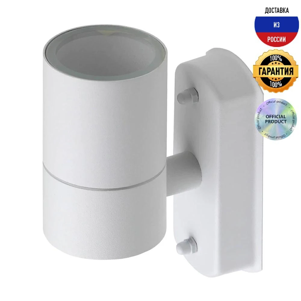 Уличный настенный светильник ЭРА Design WL27 WH Б0034631 GU10 IP54 белый | Освещение