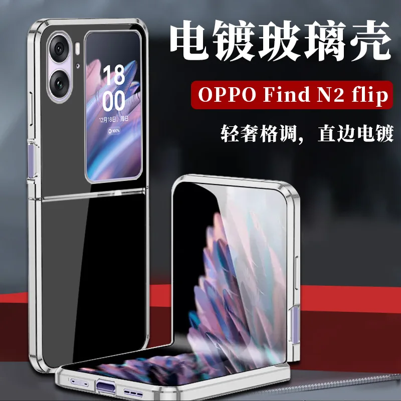 

For OPPO Find N2 Flip Case For OPPO PGT110 Case