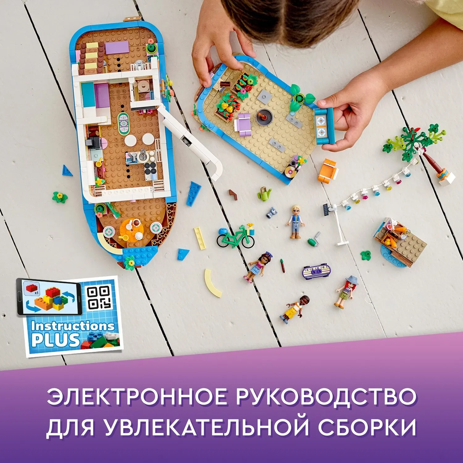 Конструктор LEGO Friends 41702 Плавучий дом на канале | Игрушки и хобби