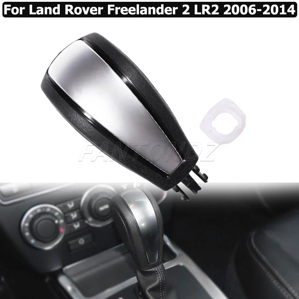 LR 052792 Для Land Rover для Freelander 2 LR2 2006-2014 гандбольный рычаг переключения передач ручка