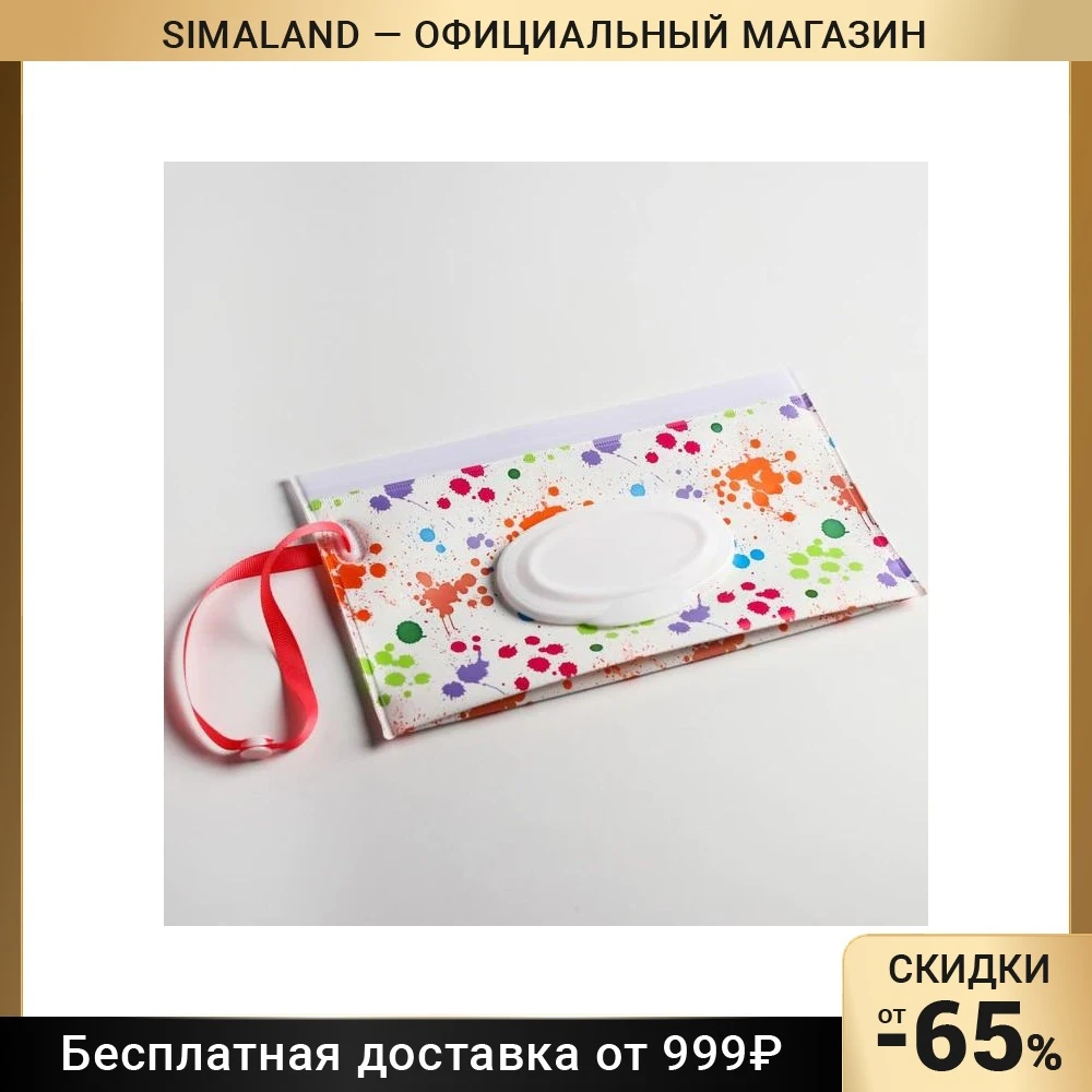 Контейнер для салфеток "Акварель" | Дом и сад