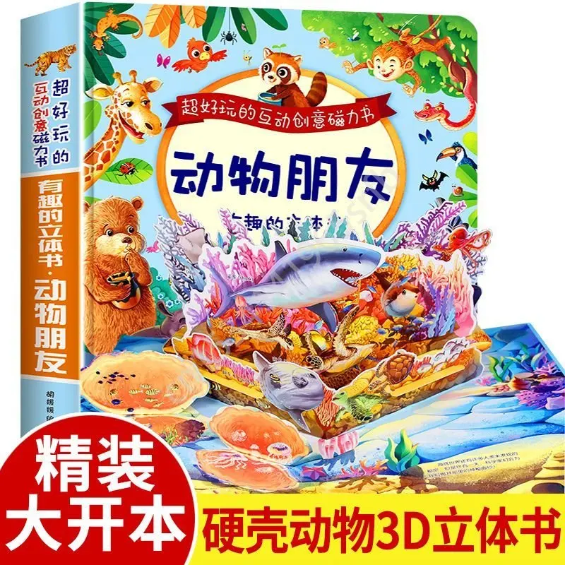 Рисунок 2 - 3d всплывающая книга