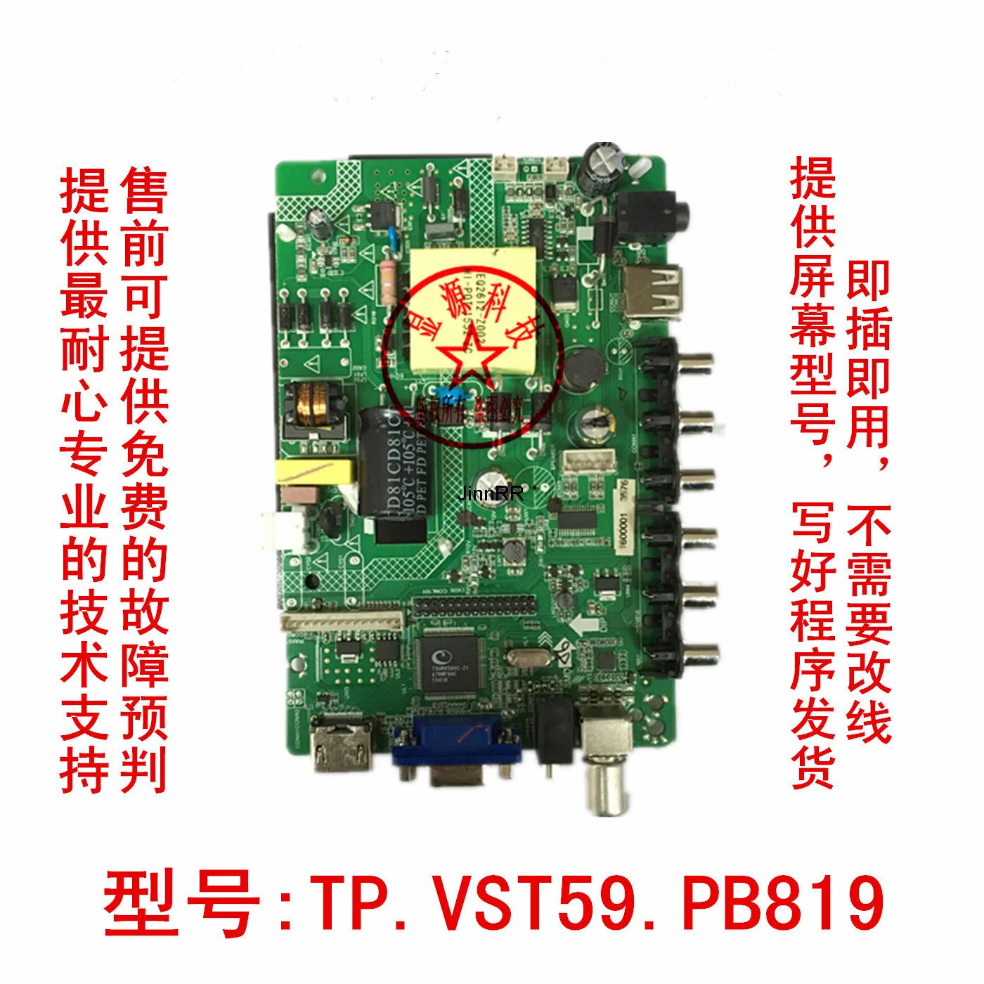 

New TP M59. P558 three in one TV motherboard qt558kp V6 6 general motherboard of miscellaneous brand machine
