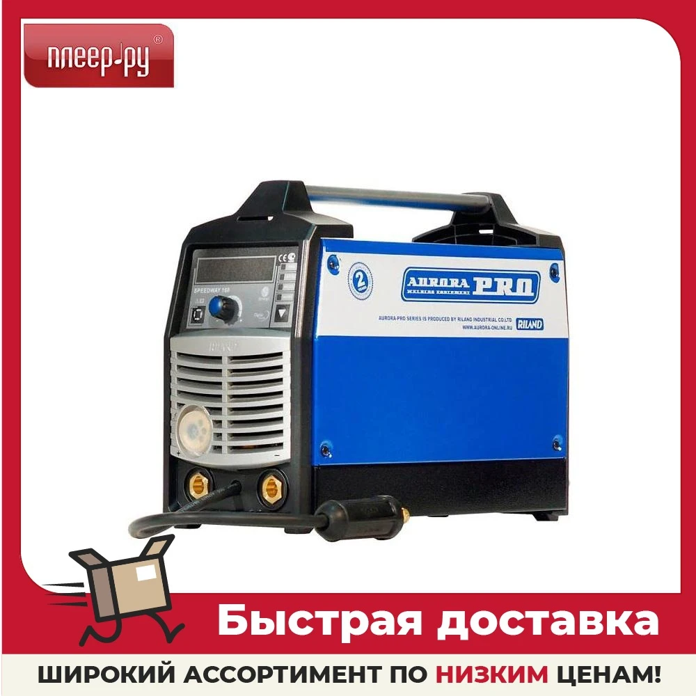 Сварочный аппарат Aurora Pro Speedway 160 |