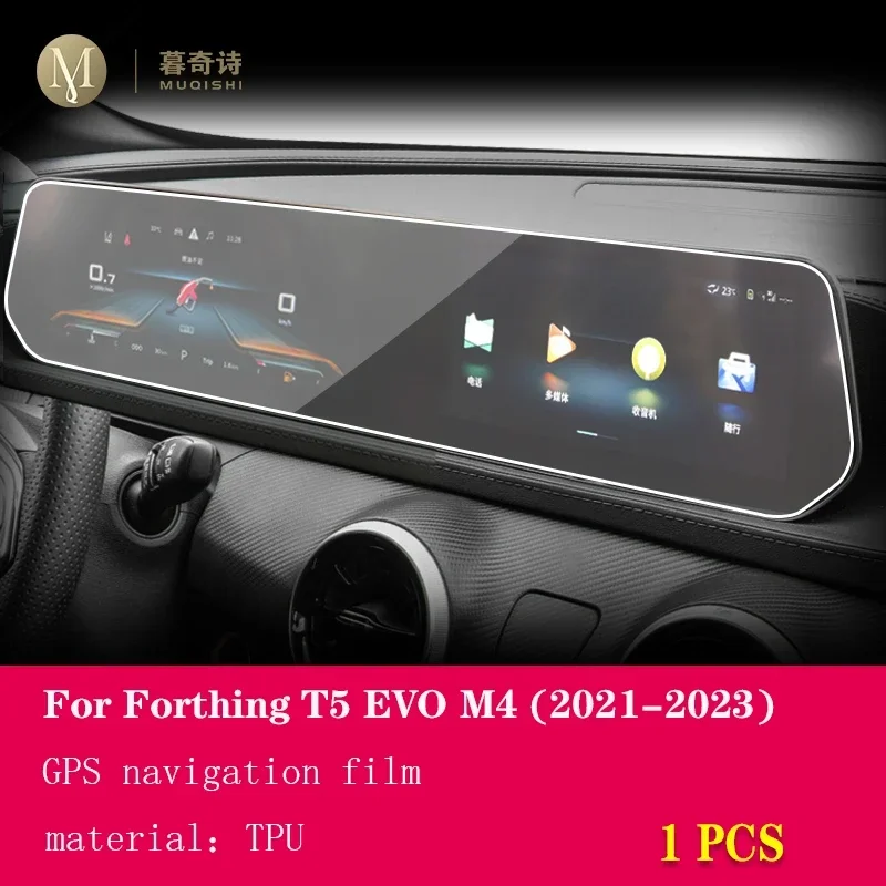 

Для Forthing T5 EVO M4 2021-2023 салон автомобиля центральный экран управления против царапин прозрачная защитная пленка из ТПУ GPS-навигатор