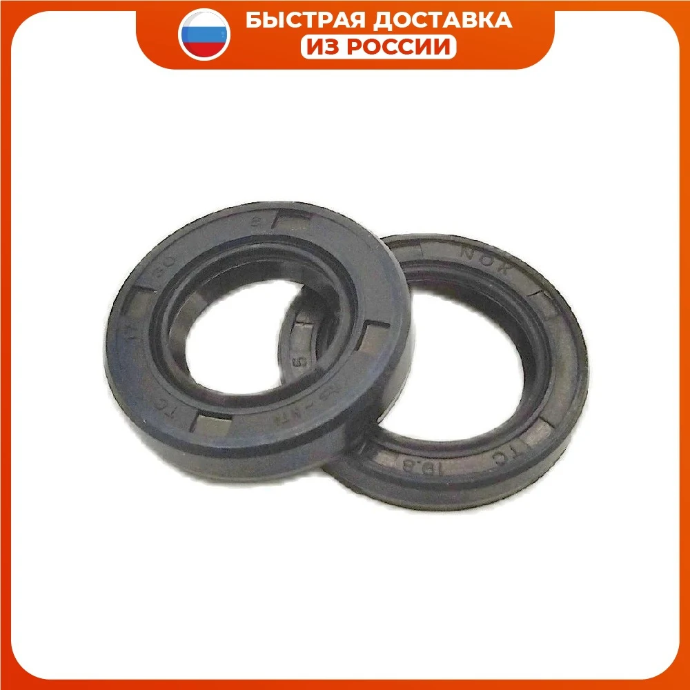 Сальники (набор) 4T 139QMB 50сс 2шт коленвальные (17*30*6 19.8*30*5)
