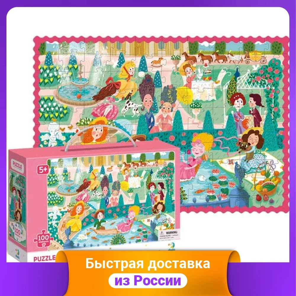 Пазл Dodo &quotПринцессы на прогулке&quot 100 элементов |