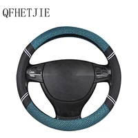 qfhetjie car steering wheel cover 2022 new ice hemp leather handlebar cover summer breathable non slip fashionable and durable