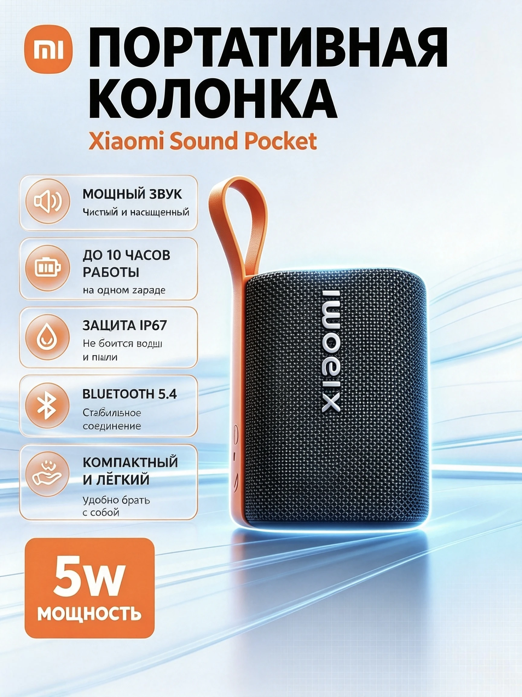 Фото Портативная колонка Xiaomi S28D международная версия мощность 5 Вт беспроводной блютуз чистый звук долгая работа батареи компакт №4