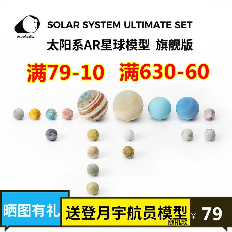 

AstroReality Simulation 3D Solar System Planet AR Model Nine Planet Earth Jupiter Fire Constellation Gift