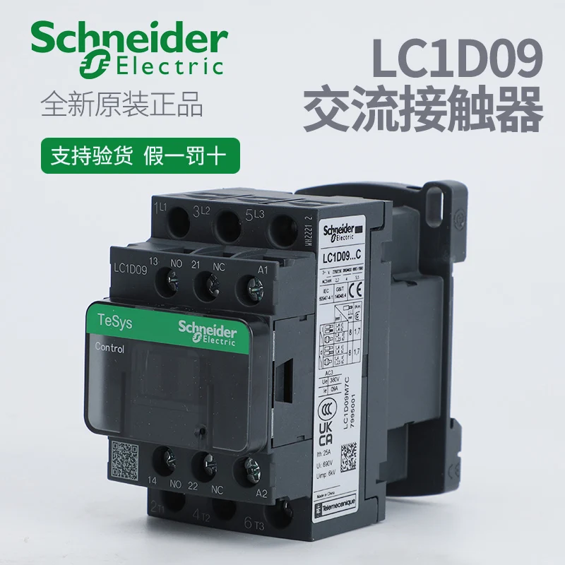 

LC1D12B7C LC1D12CC7C LC1D12E7C LC1D12F7C LC1D12M7C LC1D12Q7C LC1D12P7C Schneider Electric AC Contactor
