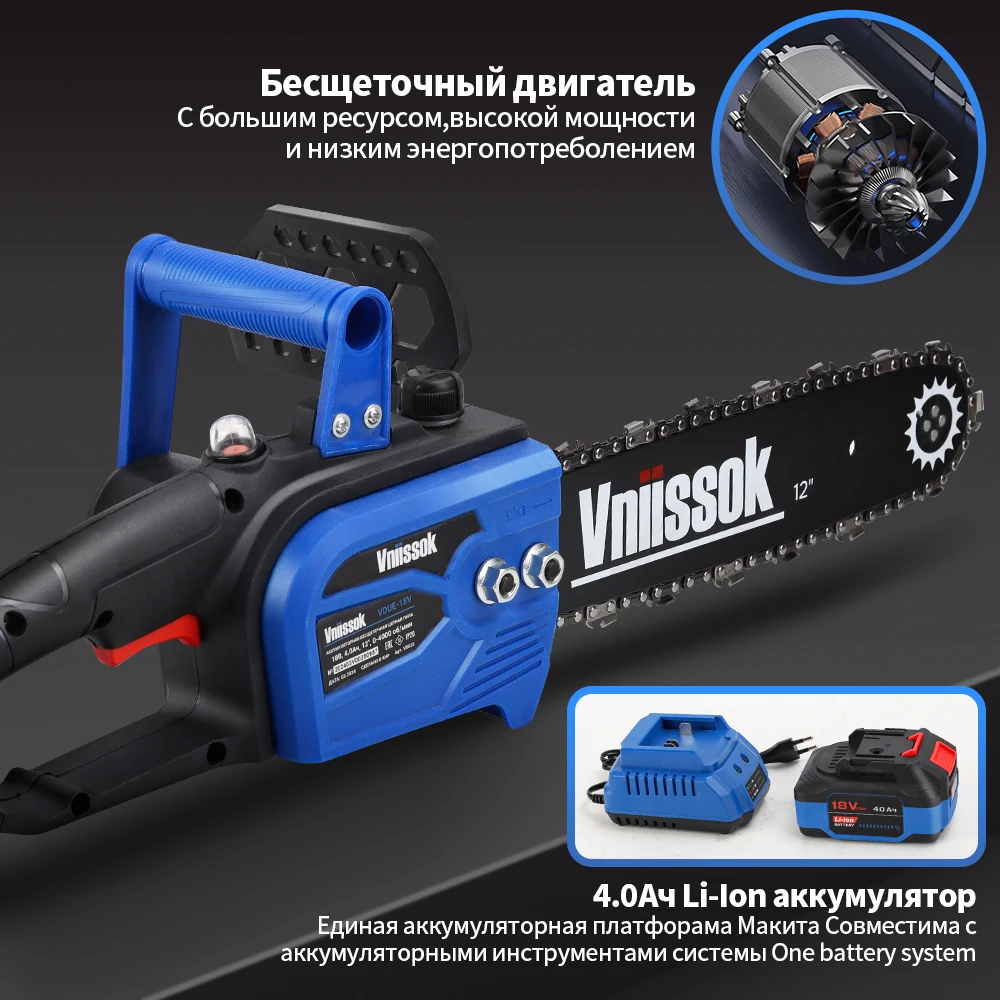 Бесщеточная аккумуляторная цепная пила 12 дюймов Бензопила обрезная