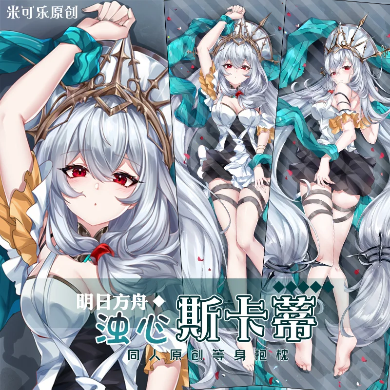 

Сексуальная подушка для обнимания дакимакура с изображением сердца из аниме arknight Skadi, чехол для подушки, наволочка, постельное белье MK