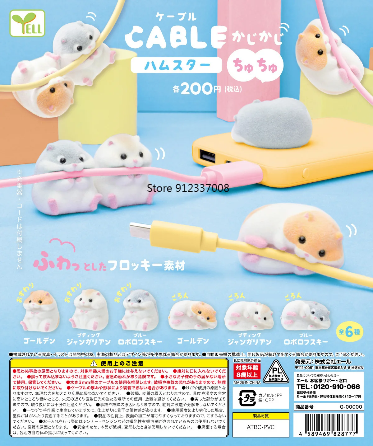 

YELL Mini Gachapon Animal Figurine Capsule Toy Gacha Gashapon Hamster Doll Cable Line Ornament