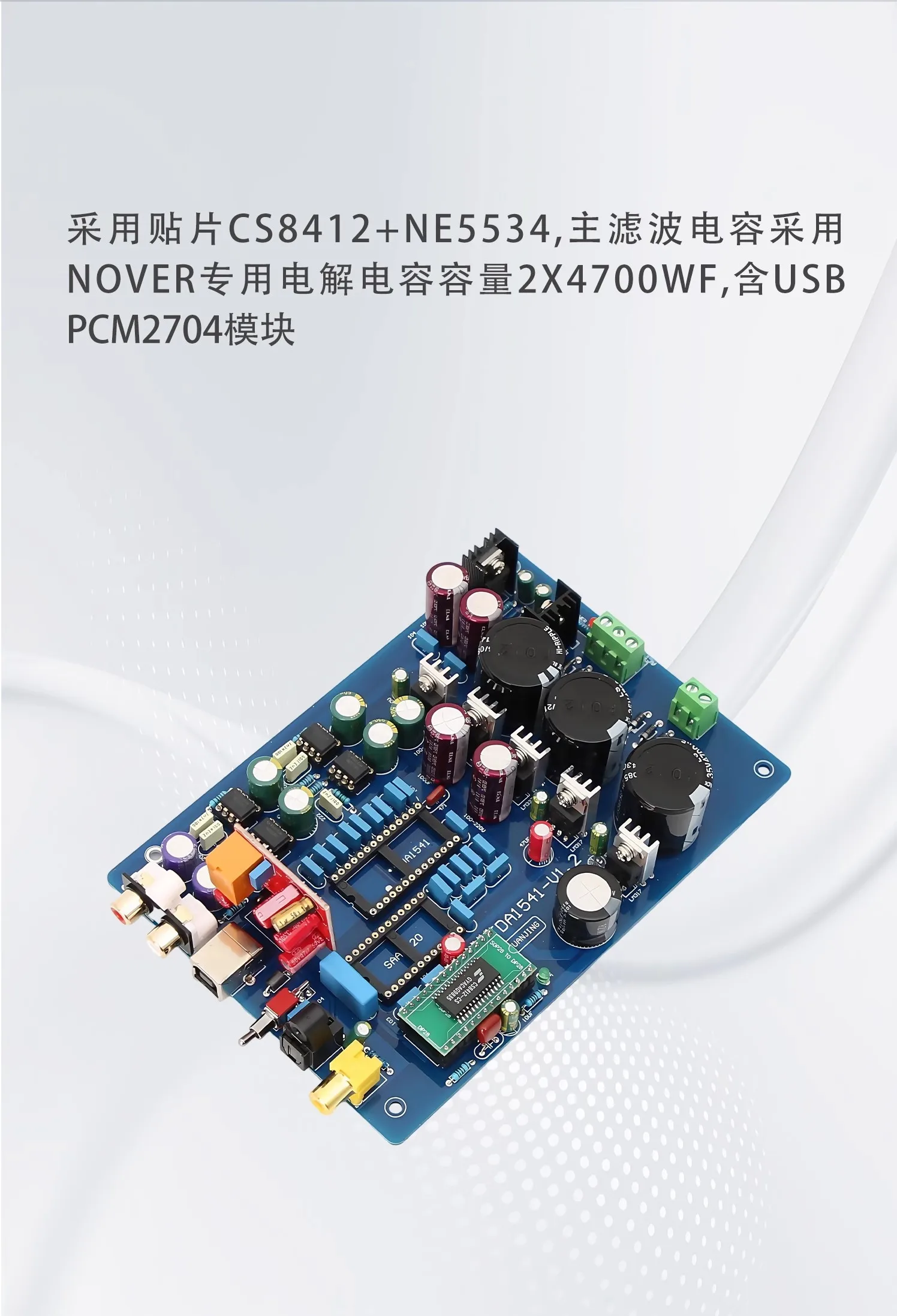 Фото Собранная HiFi CS8412+ NE5534 TDA1541 USB ЦАП Оптоволоконная коаксиальная плата декодирования №3