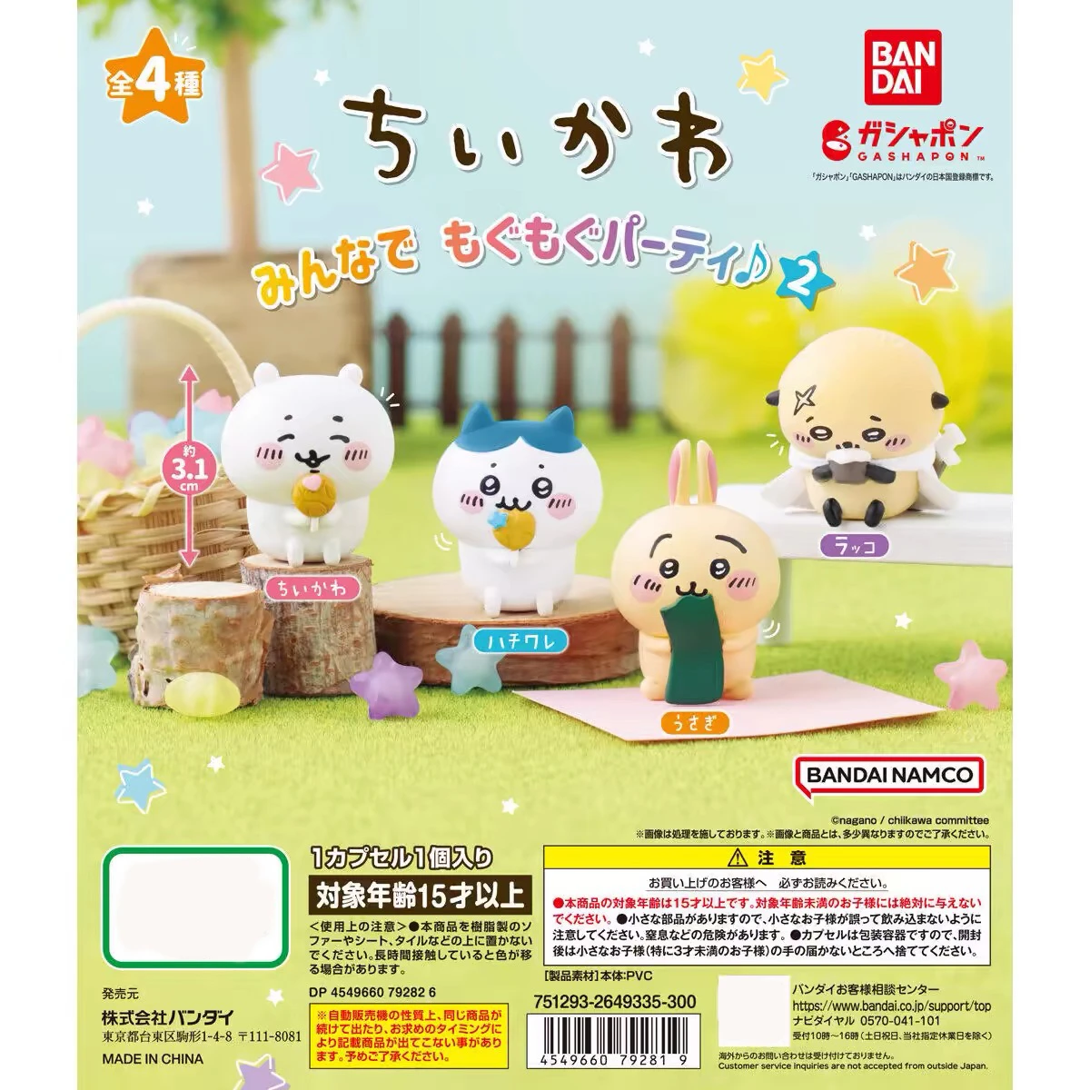 Фото BANDAI CHIIKAWA Gashapon Food Series аниме экшн-фигурка Коллекционная модель №1