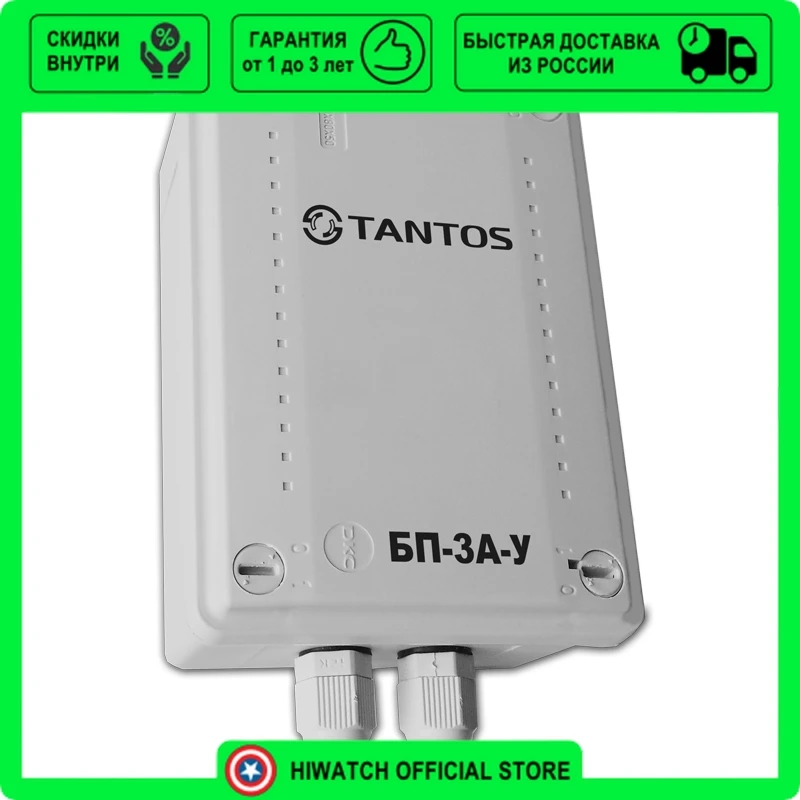 Tantos бп-5а-у. Источник питания ts-3a. Источник стабилизированного питания tantos ts-5a-din. Блок питания тантос 12в 2а. Блок питания бп-3ап-у.