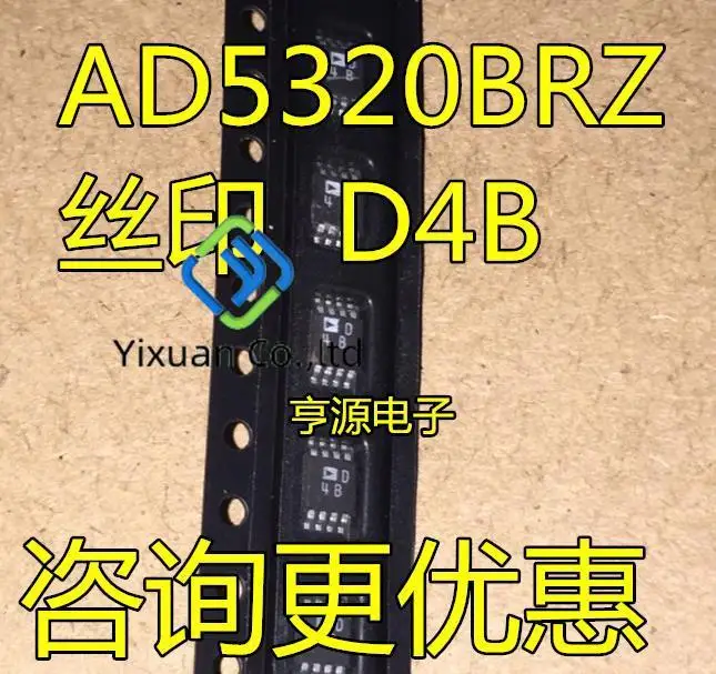 

Оригинальный Новый AD5320 AD5320BRM AD5320B AD5320BRMZ Шелковый экран D4B цифро-аналоговый преобразователь chip, 2 шт.