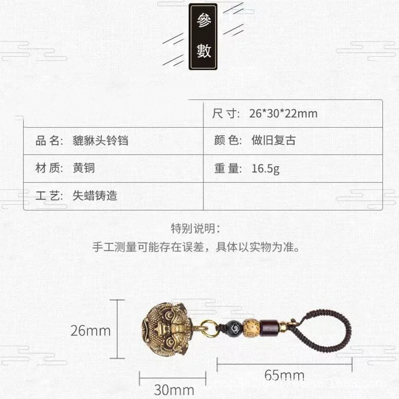 Винтажный латунный зверь Pixiu Bell автомобильный брелок подвески ювелирные изделия