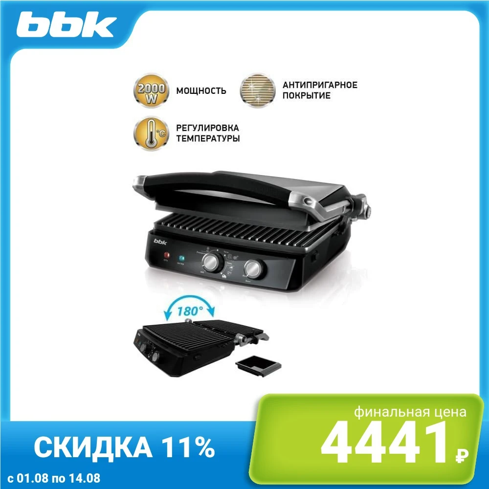 Гриль электрический BBK BEG2002 черный/металлик |