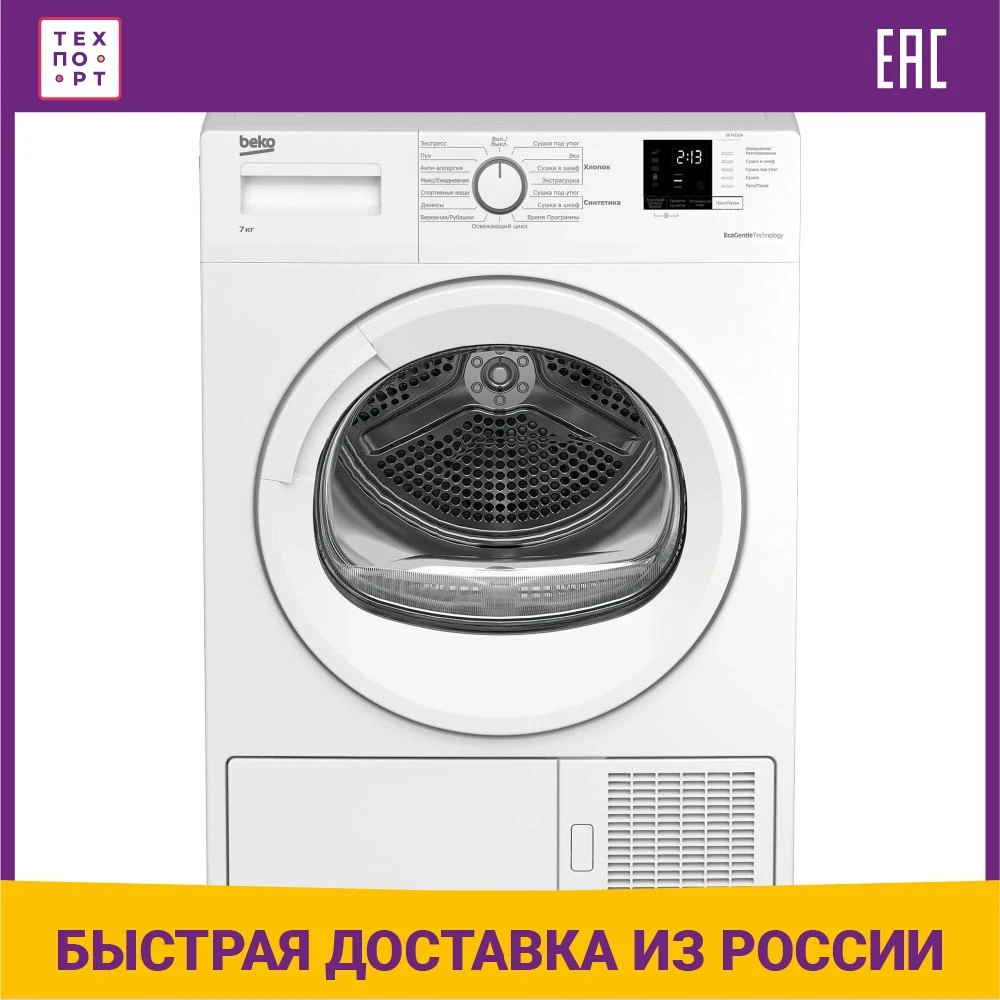 Beko Df7412ga Купить