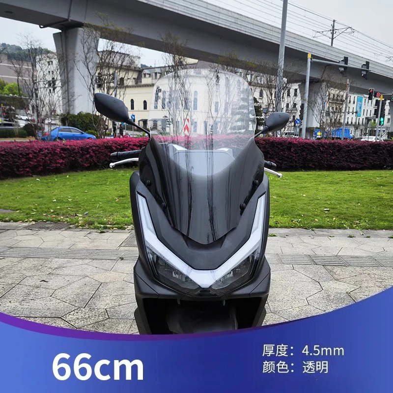 

Подходит для HONDA PCX160 2025 года, лобовое стекло мотоцикла PCX160 66 см 71 см 76 см, ветровые дефлекторы