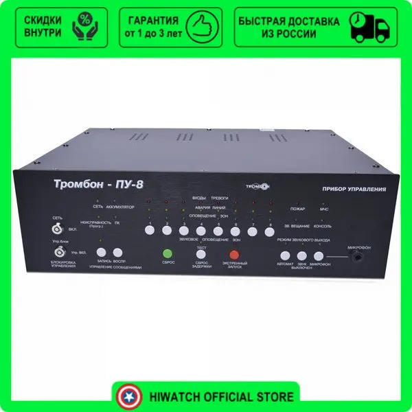 прибор управления тромбон пу