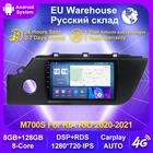 Автомобильный мультимедийный плеер для KIA RIO 4 X-line 2021 2020 DSP RDS IPS без DVD, Android 11, GPS-навигация, Wi-Fi, CarPlay, 2din