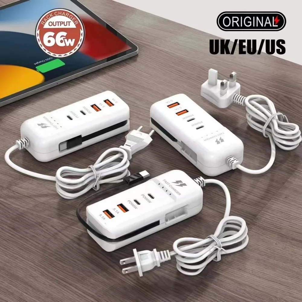 66 Вт USB-зарядное устройство многопортовое быстрое зарядное с вилкой