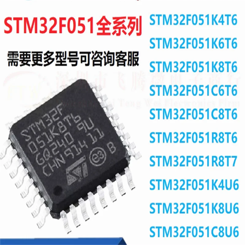 

5PCS/lot New original MCU chip STM32F051K8T6 STM32F051C6T6 STM32F051C8T6 STM32F051R8T6 K8U6 C8U6 K4T6 C8T7 K6U6