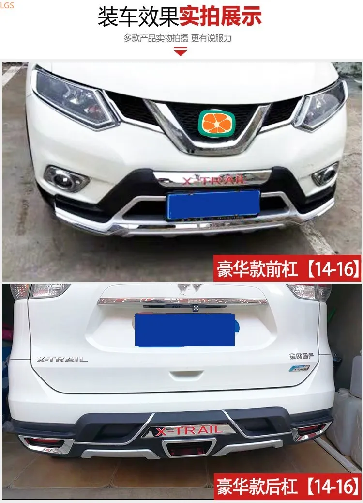 

For Nissan X-Trail 2014-2021 ABS Engineering Plastics Front and rear bumpers Anti-collision protection car accessories