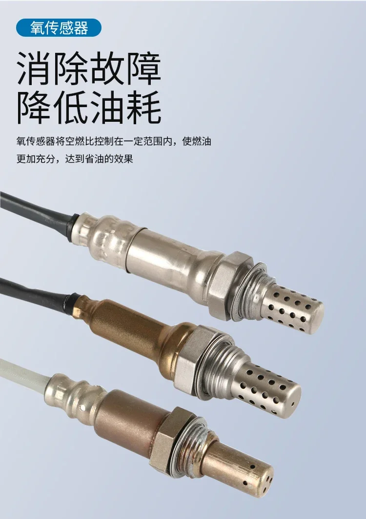 Применимо к передним и задним датчикам кислорода D50 D60 T60 M50V R30 R50 R50X T90