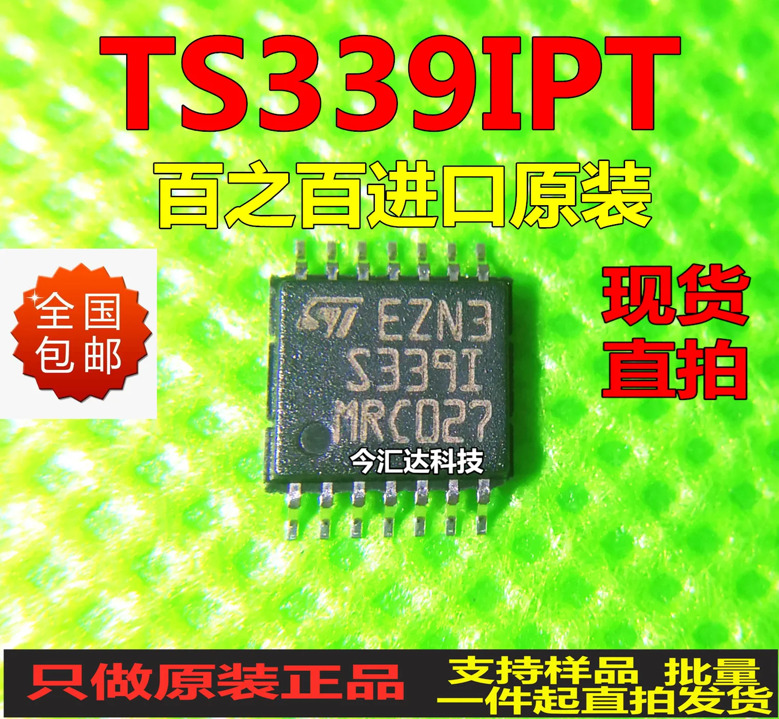 

30pcs original new 30pcs original new TS3391PTTSSOP14 screen printing S339I analog comparator