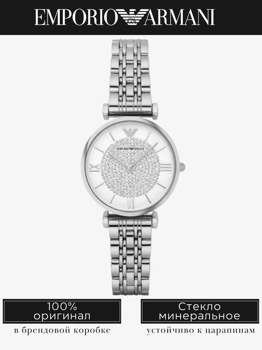 Часы женские наручные Emporio Armani