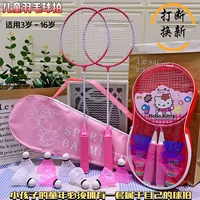hello kitty childrens badminton racket beginner double beat high elasticity outdoor sports leisure toy set training racket