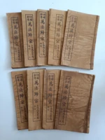 chinese ancient strange books all laws return to the ancestry 9pcs