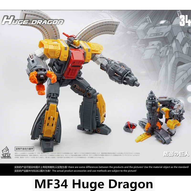 

In Stock MFT Transformation MechFansToys MF34 MF-34 Huge Dragon Mini Omega Defensive Fortress Base Action Figure Toys