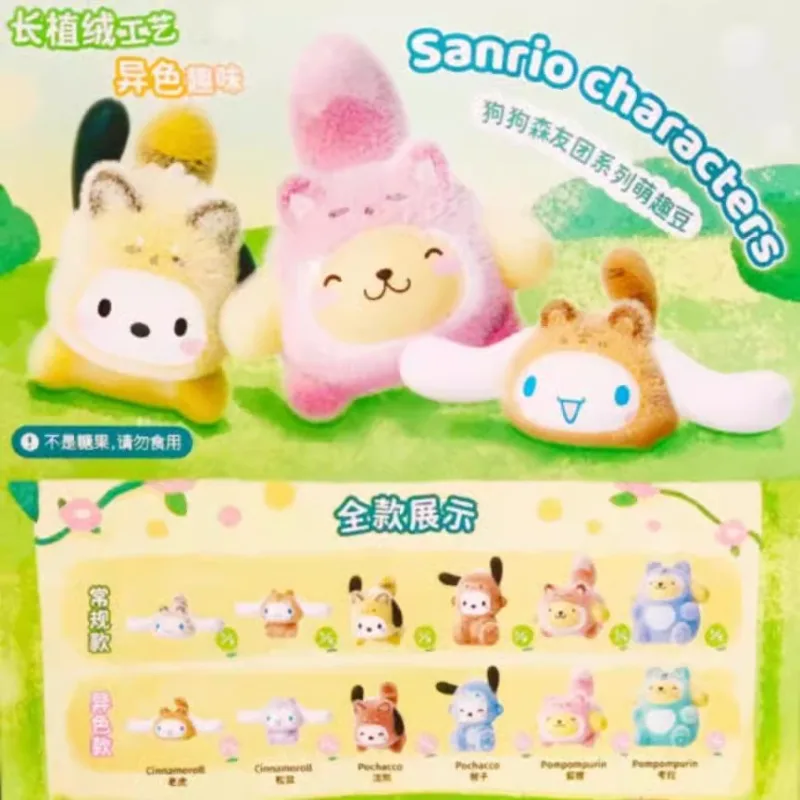 Фото MINISO подлинная собака Sanrio Mori Friends серии мини-сумка для слепых сумок глухая коробка очаровательное украшение Kuromi DIY милый подарок для девочек №1